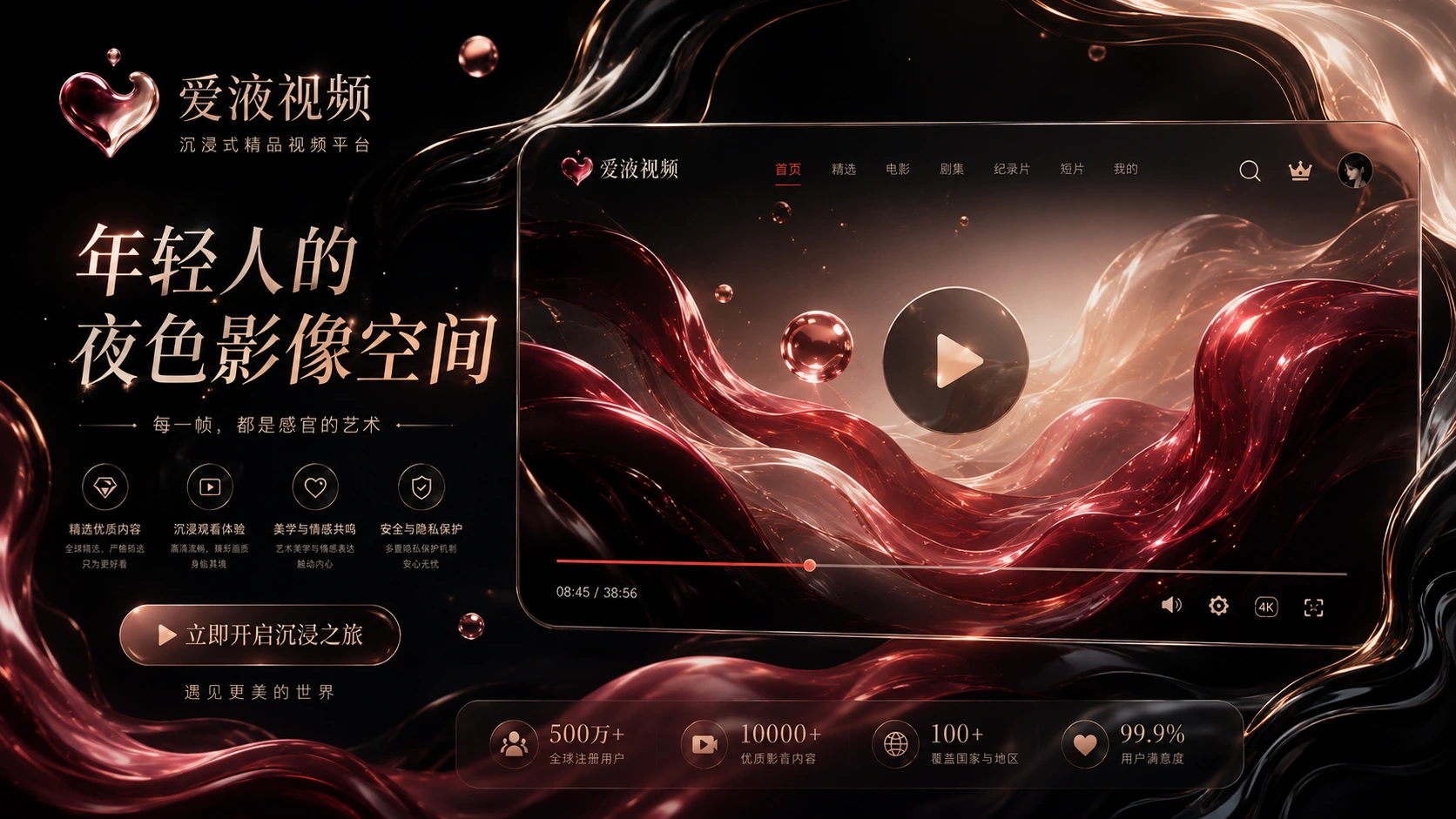爱液视频影视活动公告